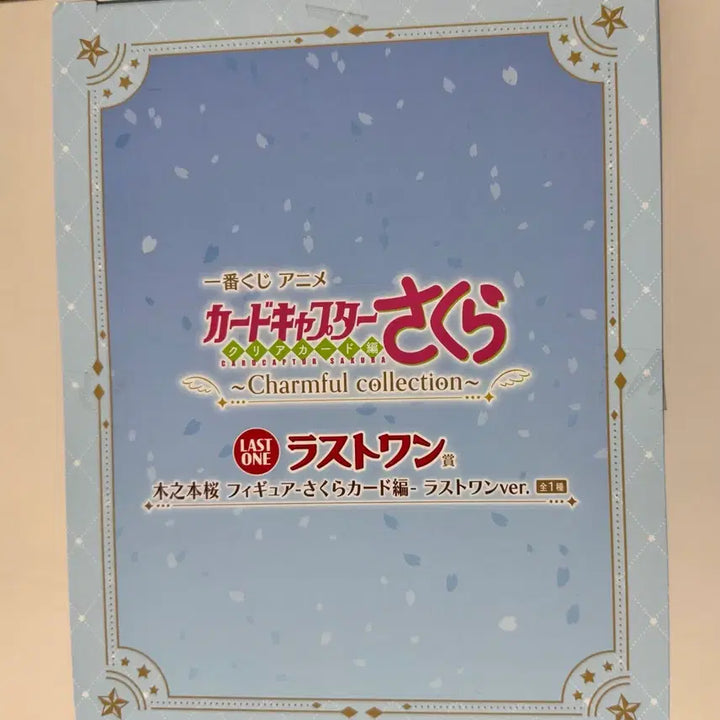 [BUNJANG] Cardcaptor Sakura Ichiban Kuji Last One Figure Bundle Set / 택포9)일괄 카드캡터 체리 사쿠라 제일복권 쿠지 라스트원 피규어,b상
