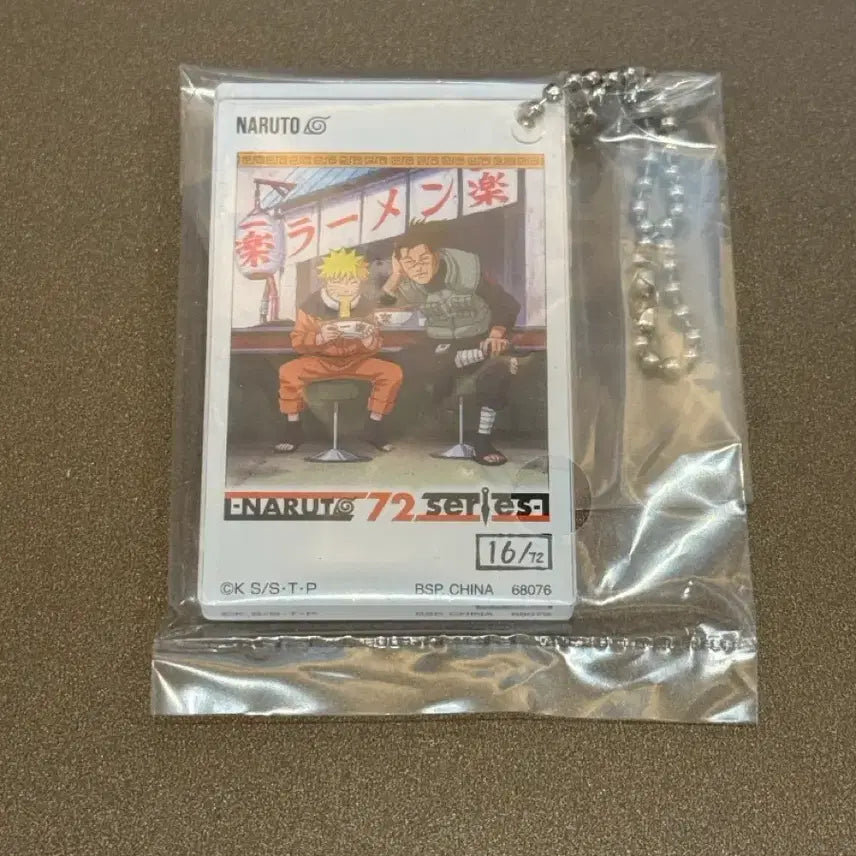 [BUNJANG] Naruto Kazekage Retrieval Lottery Prize H Acrylic Keychain / 나루토 카제카게 탈환 쿠지 H상 아크릴 키링 미개봉 일괄