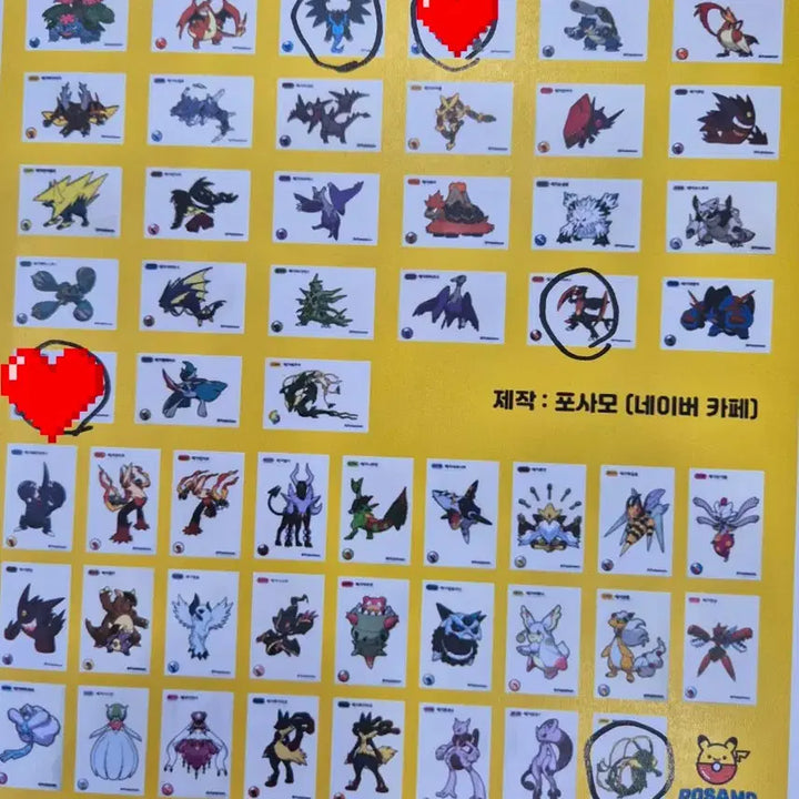 [BUNJANG] Pokemon Sticker Artwork Mewtwo / Mega / 포켓몬 띠부씰 아트워크 뮤츠 띠부실 <==>메가 띠부씰  교환.