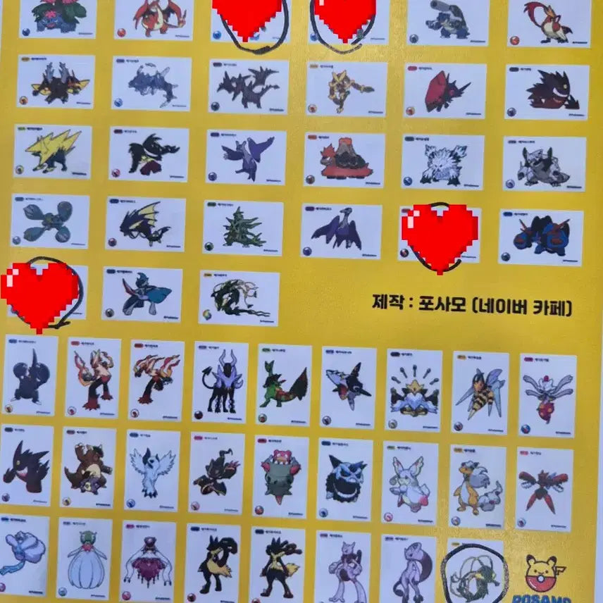 [BUNJANG] Pokemon Sticker Artwork Mewtwo / Mega / 포켓몬 띠부씰 아트워크 뮤츠 띠부실 <==>메가 띠부씰  교환.