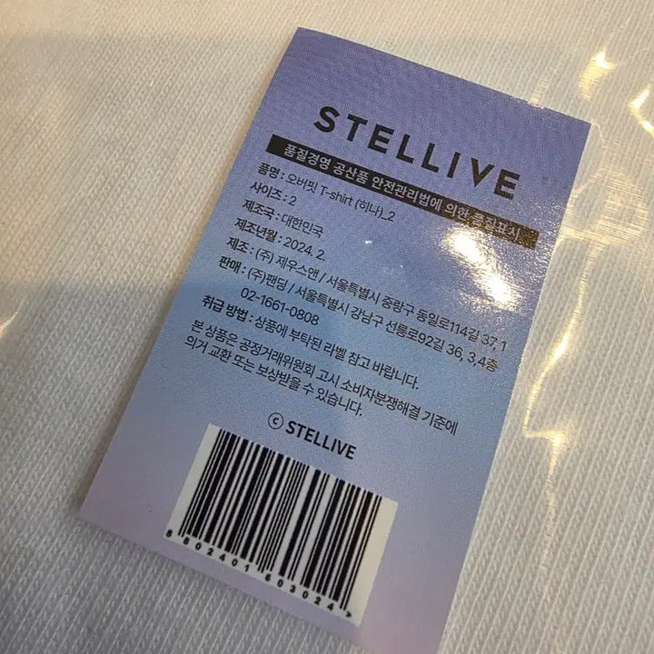 [BUNJANG] Stellive Shirayuki Hina Short Sleeve T-Shirt / 스텔라이브 시라유키 히나 반팔 티셔츠
