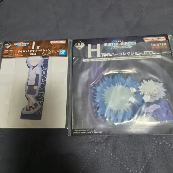 [BUNJANG] Hunter x Hunter Killua Ichiban Kuji Figure (Prize I, Prize H) / 헌터X헌터 키르아 제일복권 i상,h상