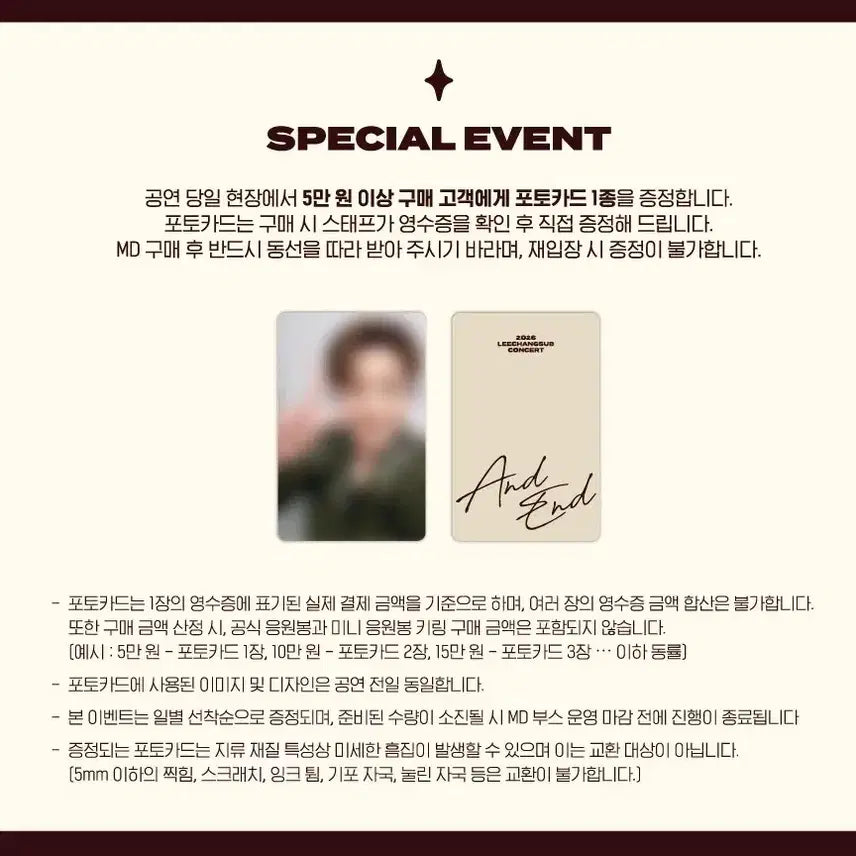 [BUNJANG] BTOB Lee Changsub Concert 50,000 KRW Purchase Photocard / 비투비 이창섭 콘서트 MD 5만원 포카