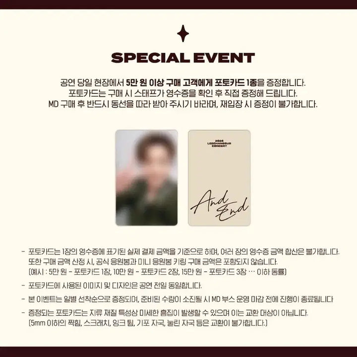 [BUNJANG] BTOB Lee Changsub Concert 50,000 KRW Purchase Photocard / 비투비 이창섭 콘서트 MD 5만원 포카