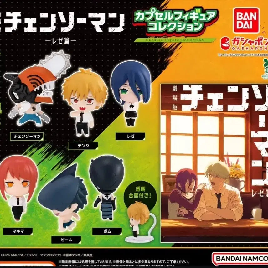 [BUNJANG] Chainsaw Man - Leisure Arc Capsule Gacha Figures (Set of 6) / 체인소맨 레저편 캡슐 가챠 피규어 (6종)