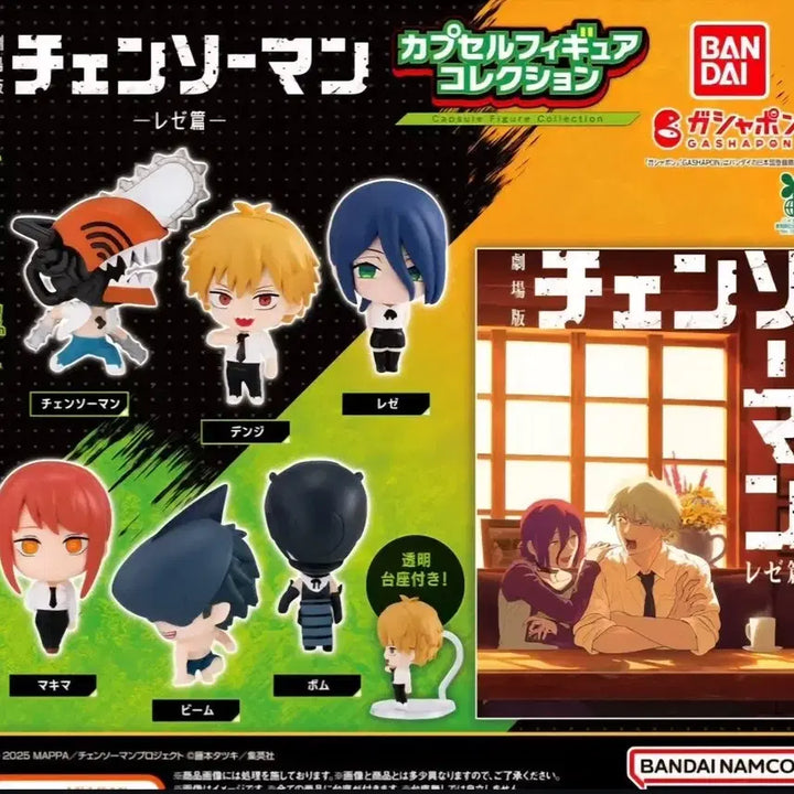 [BUNJANG] Chainsaw Man - Leisure Arc Capsule Gacha Figures (Set of 6) / 체인소맨 레저편 캡슐 가챠 피규어 (6종)