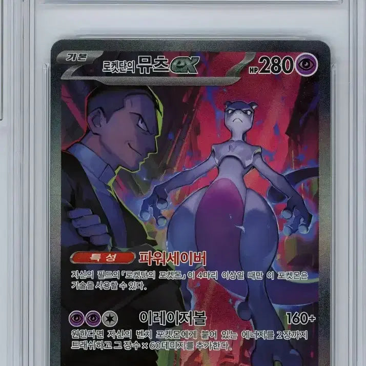 [BUNJANG] Pokemon Card Graded Collection / 포켓몬카드 오리파  등급 카드로 준비 했어요!! 잔여 10개