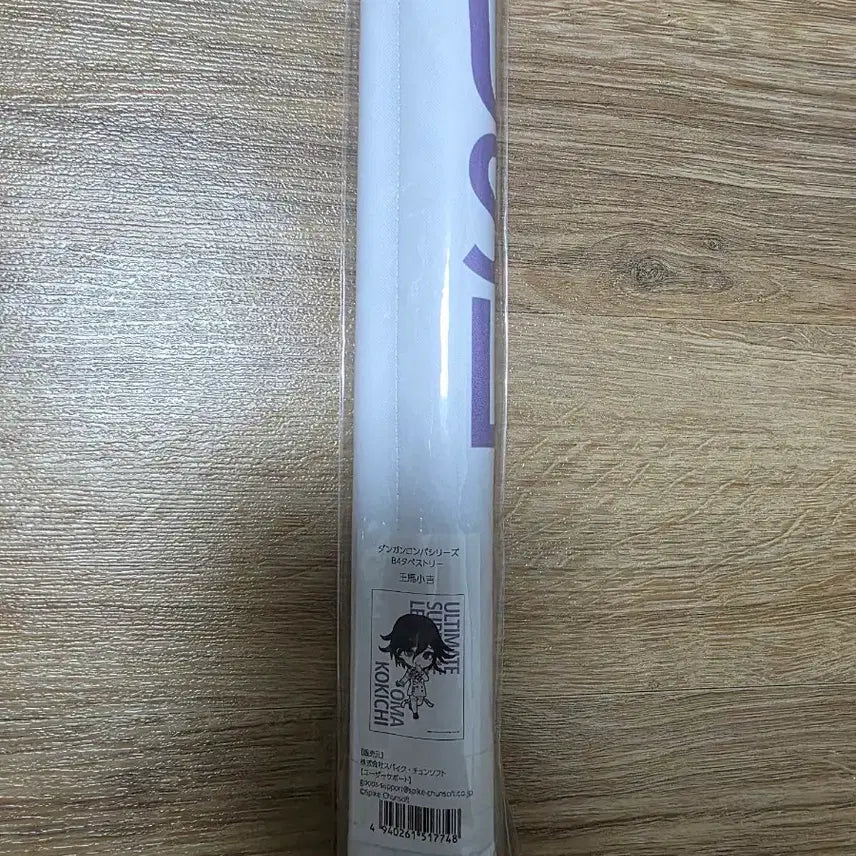 [BUNJANG] Danganronpa 10th Anniversary Kokichi Ouma Tapestry (Sealed) / 단간론파 10주년 오마 코키치 태피스트리 미개봉
