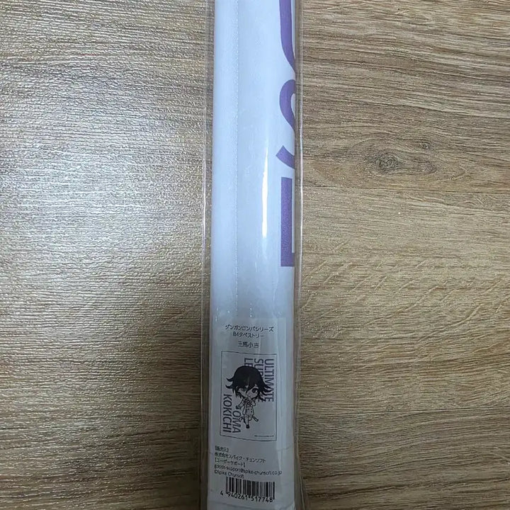 [BUNJANG] Danganronpa 10th Anniversary Kokichi Ouma Tapestry (Sealed) / 단간론파 10주년 오마 코키치 태피스트리 미개봉
