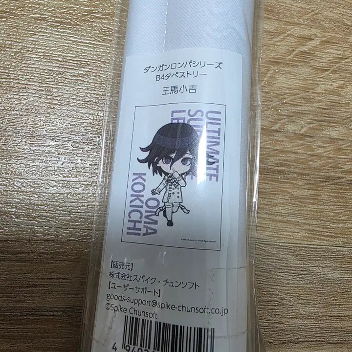 [BUNJANG] Danganronpa 10th Anniversary Kokichi Ouma Tapestry (Sealed) / 단간론파 10주년 오마 코키치 태피스트리 미개봉