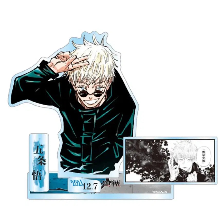 [BUNJANG] Gojo Satoru 2021 Jump Shop Acrylic Stand / 고죠 사토루 2021 점프샵 아크릴 스탠드