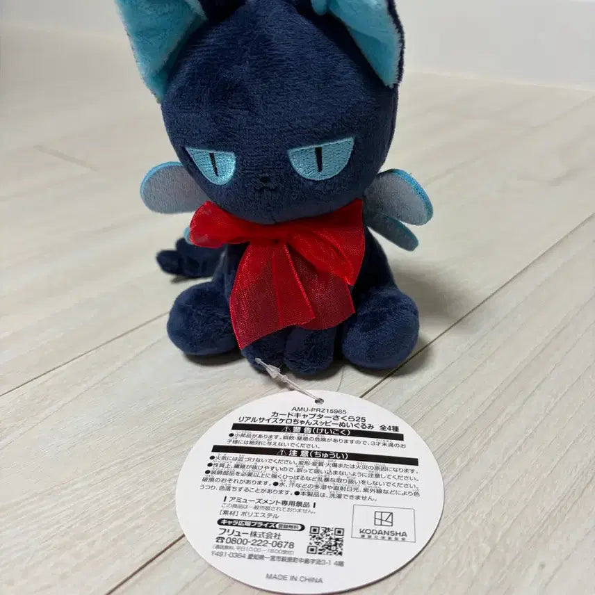 [BUNJANG] Cardcaptor Sakura Cherry Spinel Real Size Plush / 카드캡터 사쿠라 체리 스피넬 리얼사이즈 누이구루미