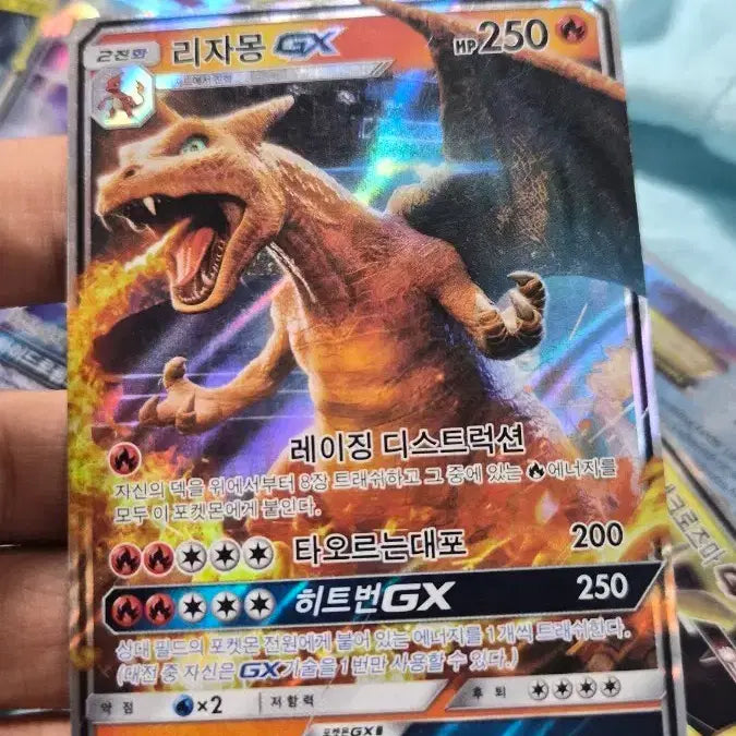 [BUNJANG] Charizard GX Pokemon Card / 포카 포켓몬 카드 리자몽 GX
