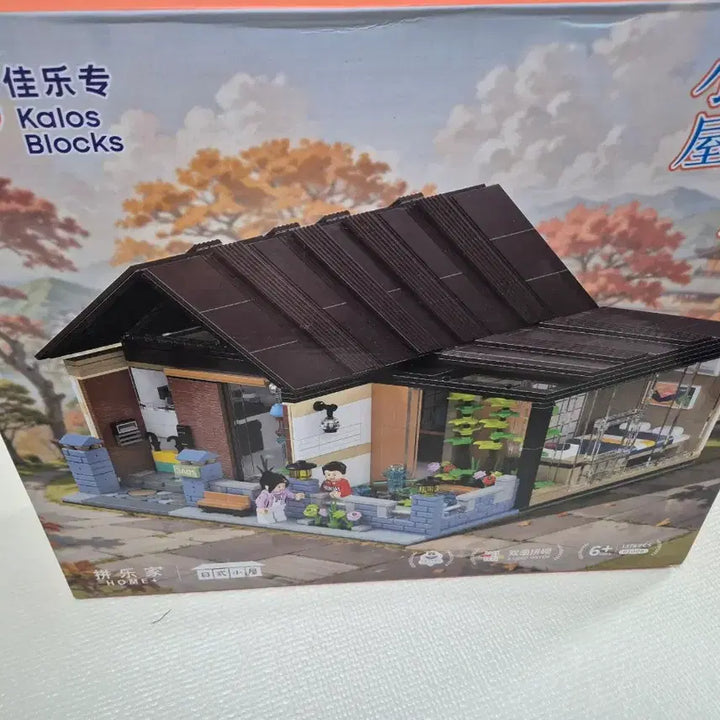 [BUNJANG] Kalos Blocks Japanese Rural House Building Set - Sealed / kalos blocks 일본 전원주택조립.중국호환 블록 미개봉 새제품