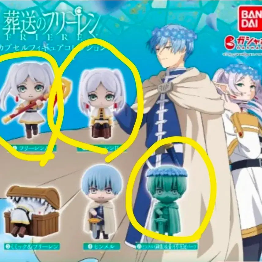 [BUNJANG] Frieren Gacha 4 Types Bundle Set / 프리렌 가챠 4종 일괄