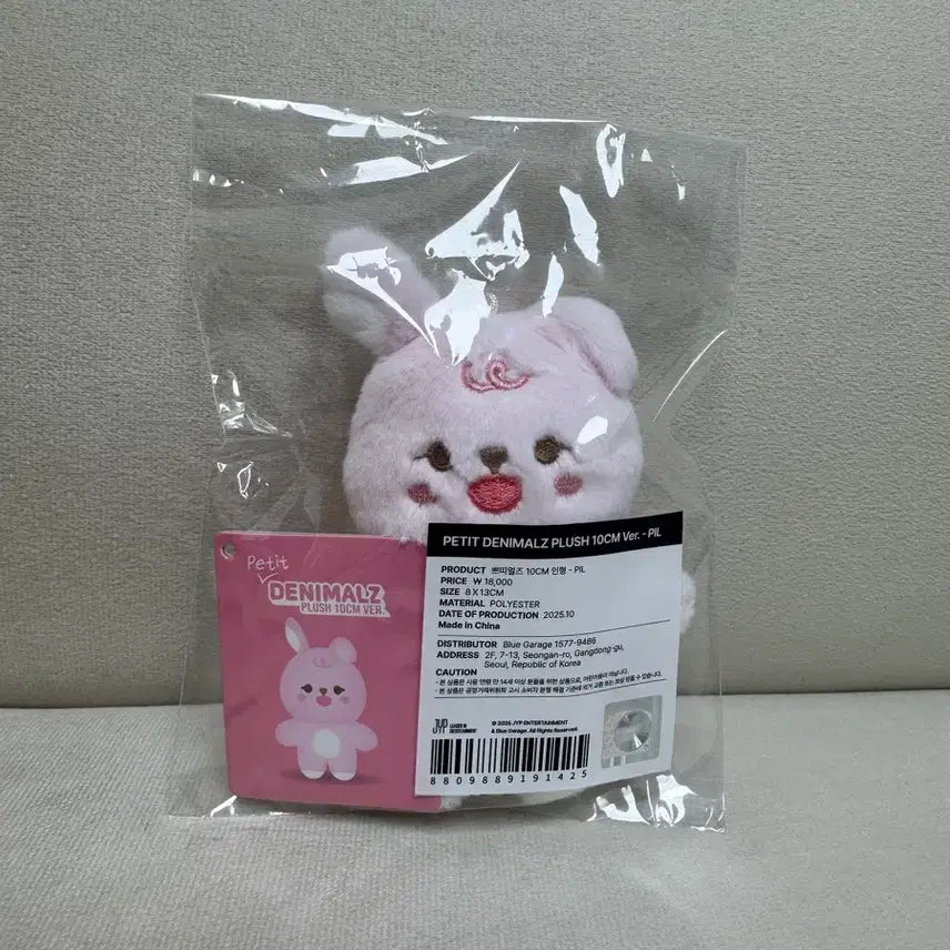 [BUNJANG] Day6 Young K 10cm Plush Doll / (원가양도) 데이식스 쁘띠멀즈 필 10cm 인형