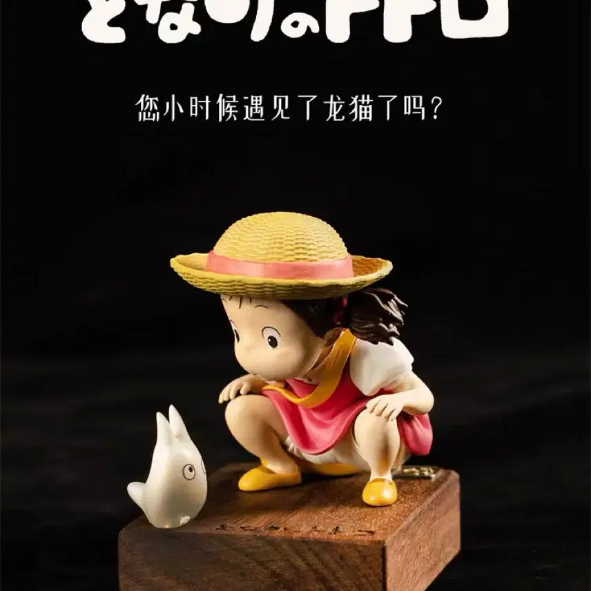 [BUNJANG] Laputa Totoro Mei Figure / Laputa토토로피규어 메이