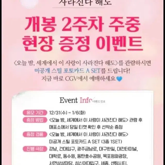 [BUNJANG] OH SE-HUN CGV Photocard Set / 오세이사 포토카드 세트 CGV