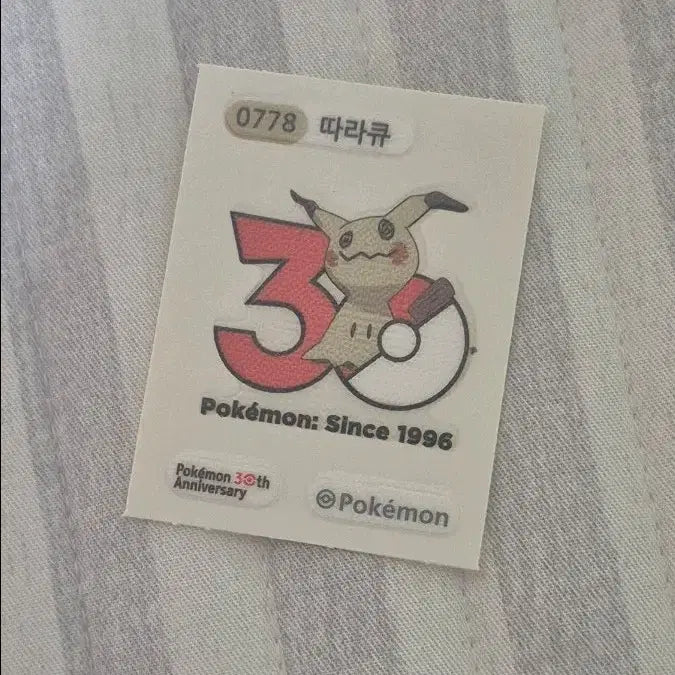 [BUNJANG] Pokemon 30th Anniversary Sticker Collection - Qwilfish / 포켓몬 30주년 띠부씰 따라큐