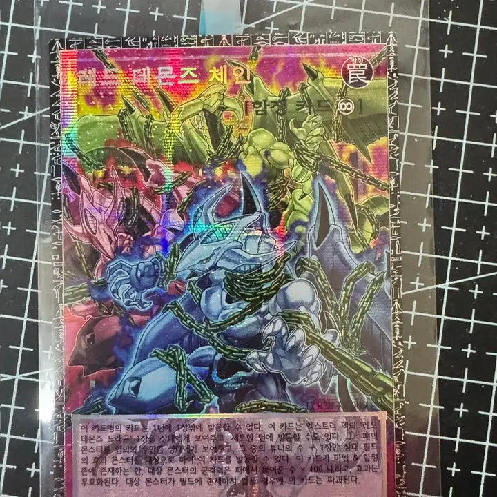 [BUNJANG] Yu-Gi-Oh! Red-Eyes Darkness Metal Dragon / 유희왕 레드 데몬즈 체인 그랜드마스터 레어