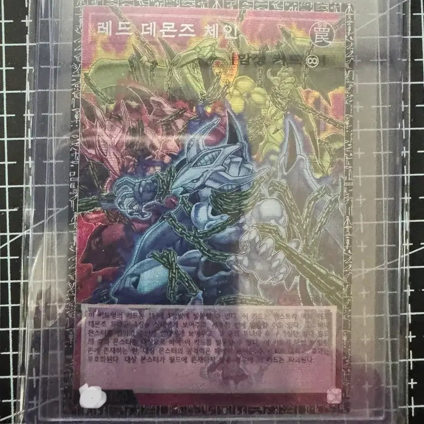 [BUNJANG] Yu-Gi-Oh! Red-Eyes Darkness Metal Dragon / 유희왕 레드 데몬즈 체인 그랜드마스터 레어
