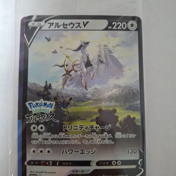 [BUNJANG] Arceus Promo Japanese Edition Album Card (Sealed) / (미개봉)아르세우스 프로모 일판 앨범용