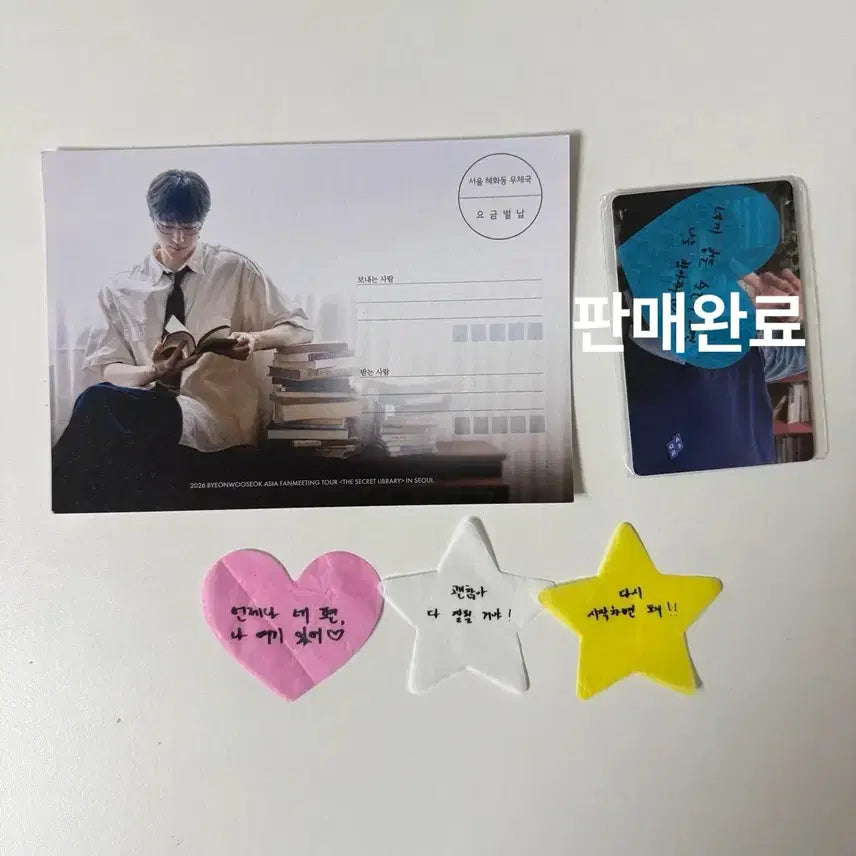 [BUNJANG] Byeon Woo Seok Seoul Fan Meeting Goods Postcard + Confetti Set / 변우석 서울 팬미팅 굿즈 엽서 + 컨페티 세트