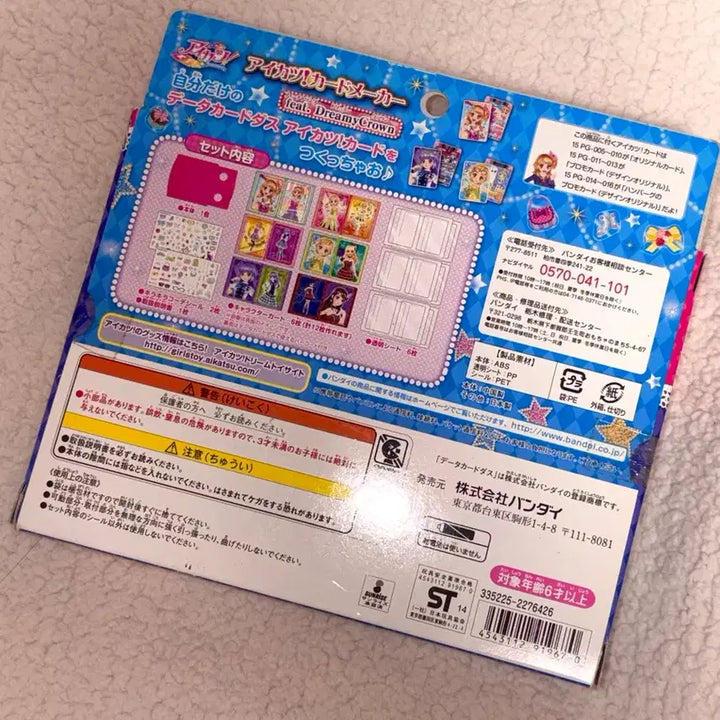 [BUNJANG] Aikatsu! Photo Stage! Dreamy Crown Card Maker / 아이카츠 아이엠스타!카드 메이커 feat. 드리미크라운