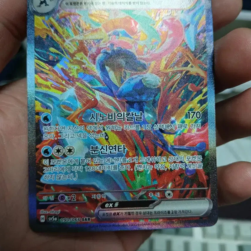 [BUNJANG] Greninja SAR Trading Card / 개굴닌자 sar 판매합니다