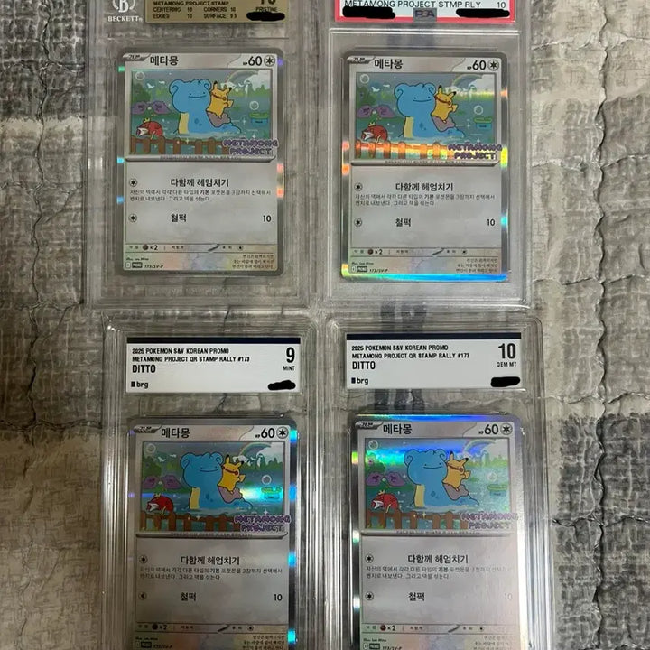 [BUNJANG] Pokemon Card Ditto Promo PSA 10 / BGS 10 / BRG 10 / BRG 9 / 포켓몬카드 메타몽 프로모 psa10, bgs10, brg10, brg9