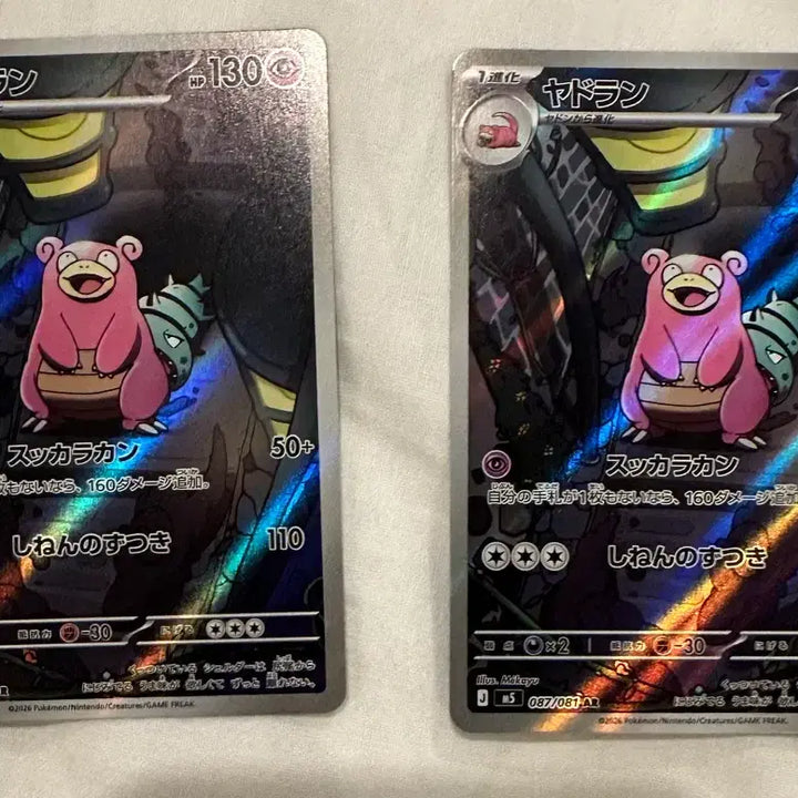 [BUNJANG] Pokemon Card Slowbro AR Abyss Eye / 일판 포켓몬카드 야도란 AR 어비스아이