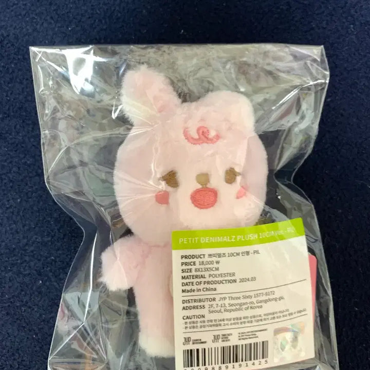 [BUNJANG] Petite Merls Wonpil 10cm Plush / 쁘띠멀즈 10cm 필 원필