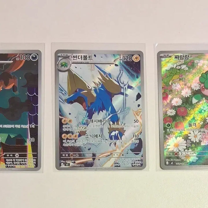 [BUNJANG] Pokemon Card Abyss Rising AR 3-Card Set (Drakloak/Boltund/Grapploct) / 포켓몬 카드 어비스아이 AR 3종 세트 (폭슬라이/썬더볼트/짜랑랑)