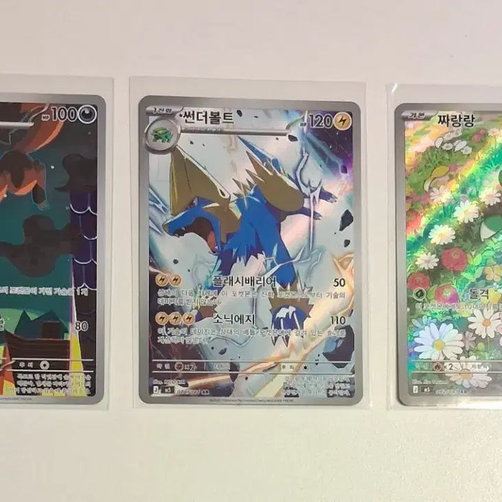 [BUNJANG] Pokemon Card Abyss Rising AR 3-Card Set (Drakloak/Boltund/Grapploct) / 포켓몬 카드 어비스아이 AR 3종 세트 (폭슬라이/썬더볼트/짜랑랑)