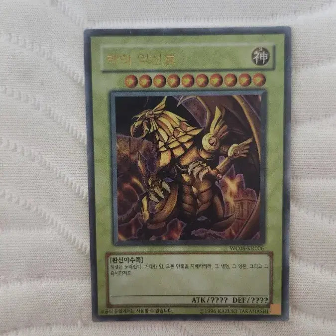 [BUNJANG] Yu-Gi-Oh! Ra&