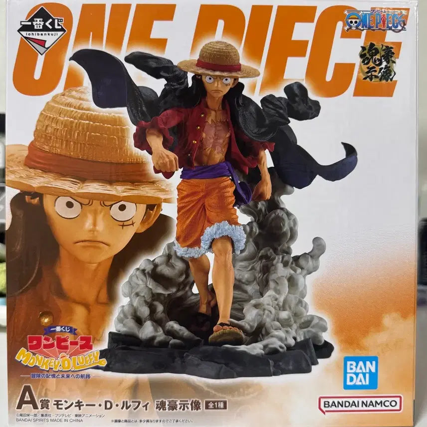 [BUNJANG] Ichiban Kuji One Piece Luffy Figure (Sealed) / 미개봉)제일복권 원피스 A상 루피 피규어
