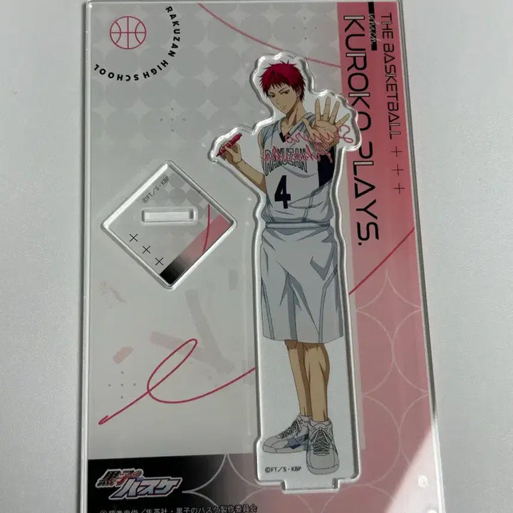 [BUNJANG] Kuroko&