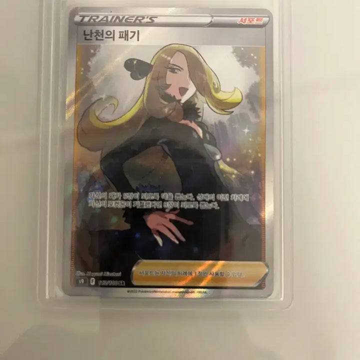 [BUNJANG] Pokemon Card - N&