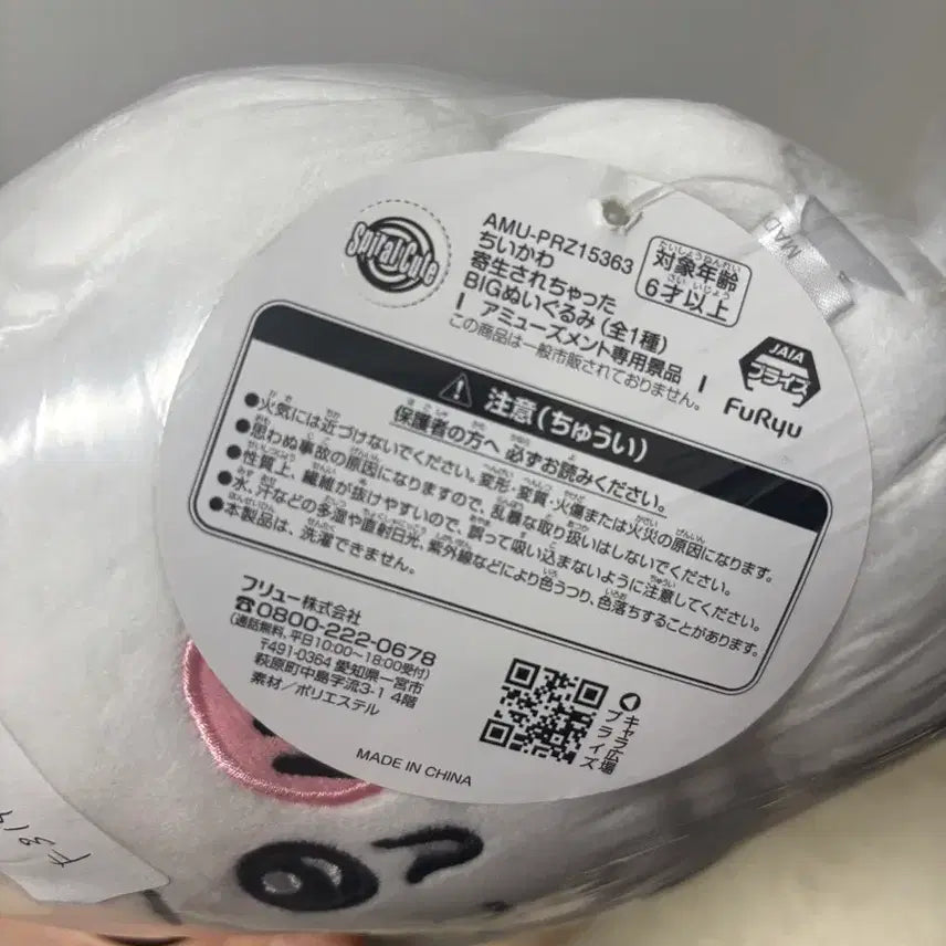 [BUNJANG] Chiikawa Parasitic Mushroom Plush / 기생버섯 치이카와 BIG 누이