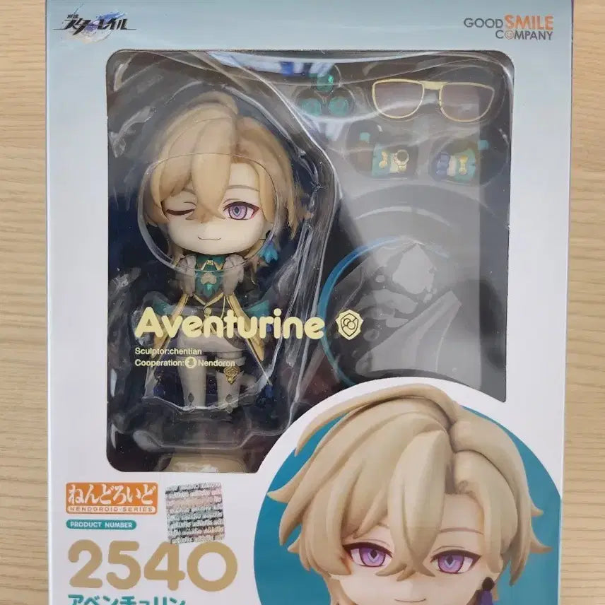 [BUNJANG] Aventurine Nendoroid + POB / 어벤츄린 넨도로이드+특전