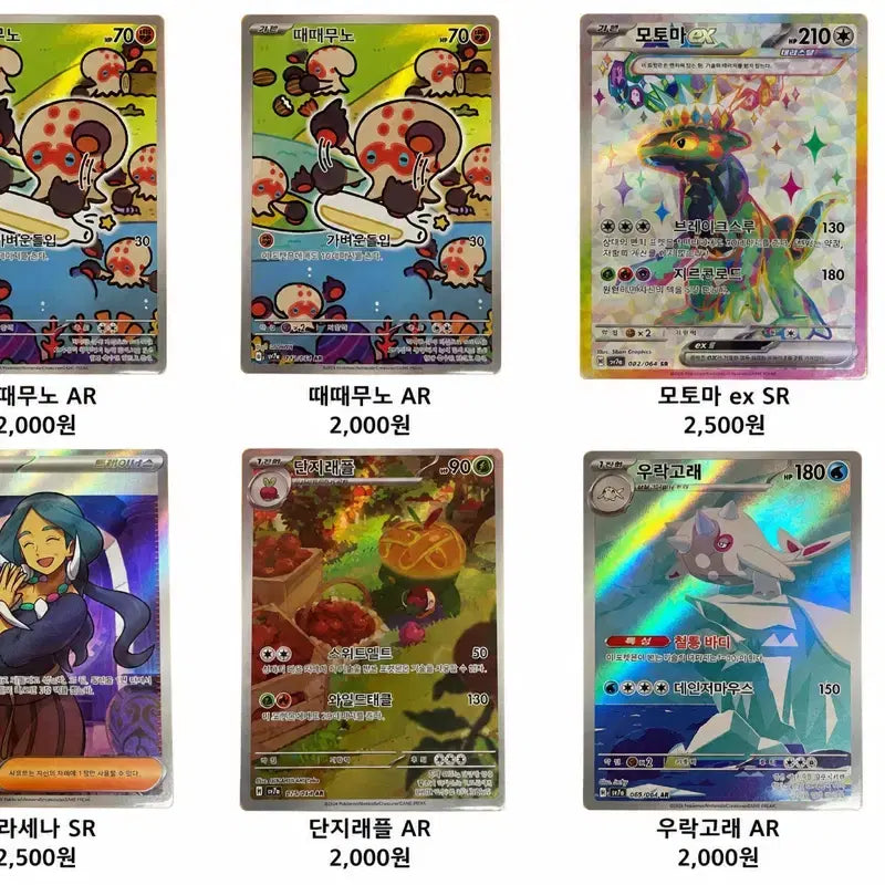[BUNJANG] Pokemon Card Paradise Dragonar Bundle Set / 포켓몬카드 낙원드래고나 일괄