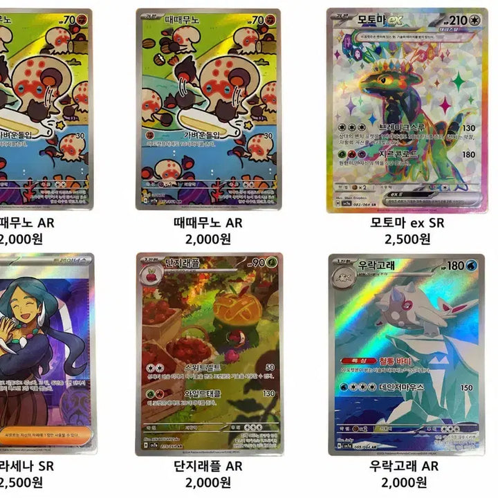 [BUNJANG] Pokemon Card Paradise Dragonar Bundle Set / 포켓몬카드 낙원드래고나 일괄