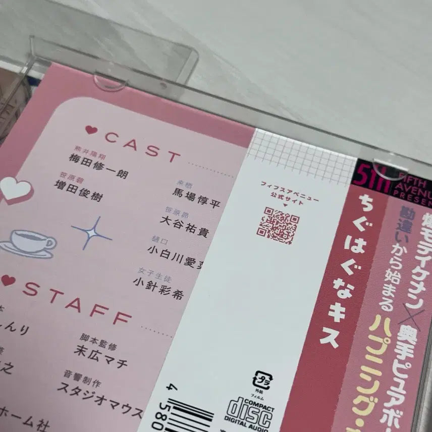 [BUNJANG] Suehiro Machi "A Messy Kiss" Drama CD / [BL] 드라마CD 스에히로 마치 엉망진창인 키스