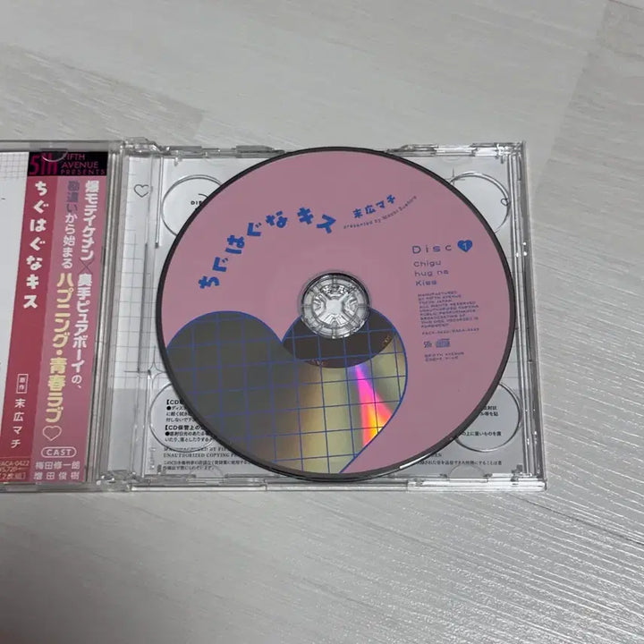 [BUNJANG] Suehiro Machi "A Messy Kiss" Drama CD / [BL] 드라마CD 스에히로 마치 엉망진창인 키스