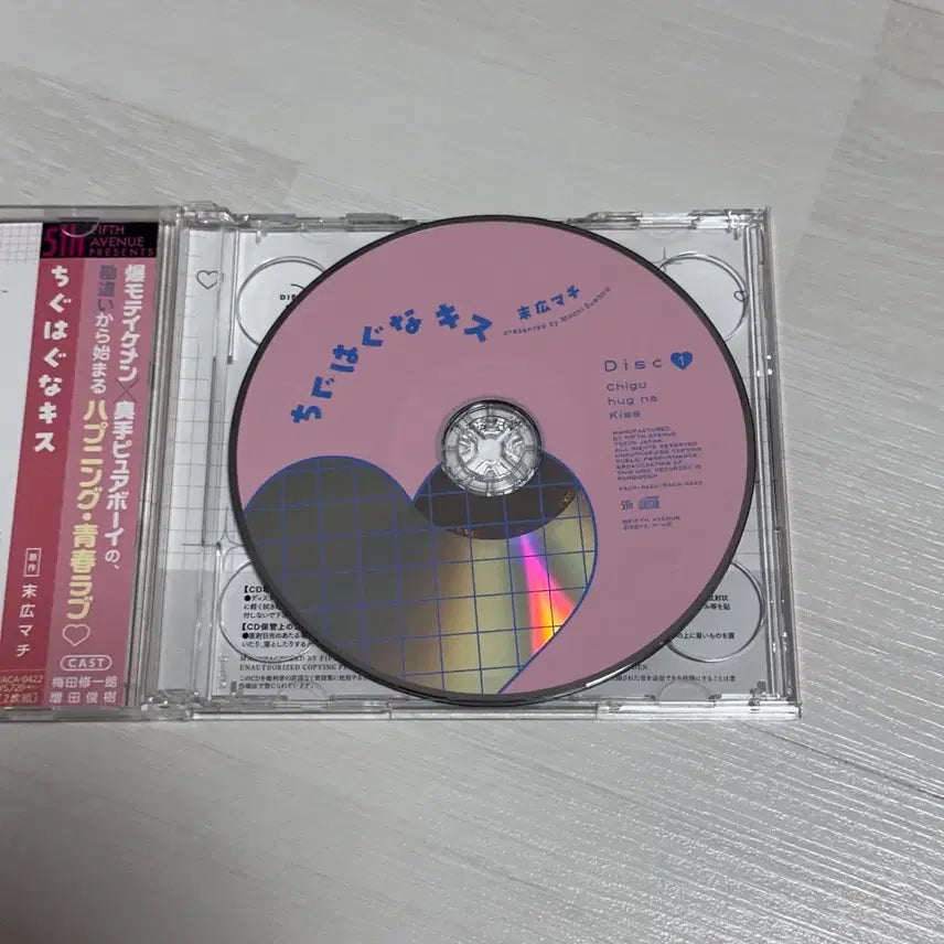 [BUNJANG] Suehiro Machi "A Messy Kiss" Drama CD / [BL] 드라마CD 스에히로 마치 엉망진창인 키스