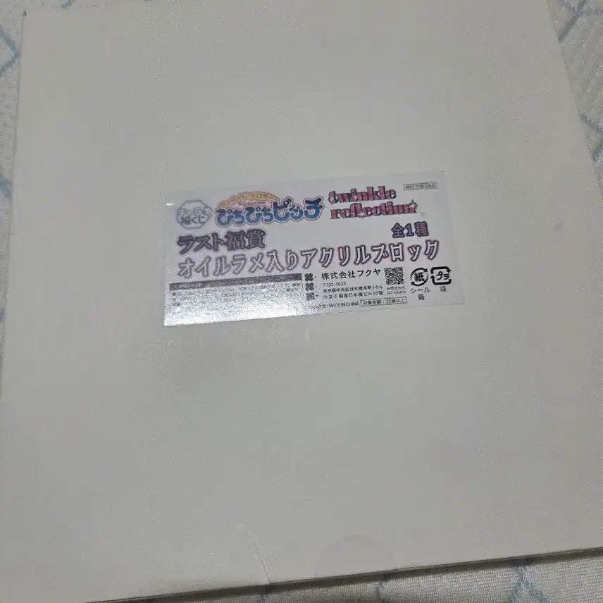 [BUNJANG] Peach Peach Peach Last One Prize Acrylic Stand / 피치피치핏치 라스트원상 아크릴 판매
