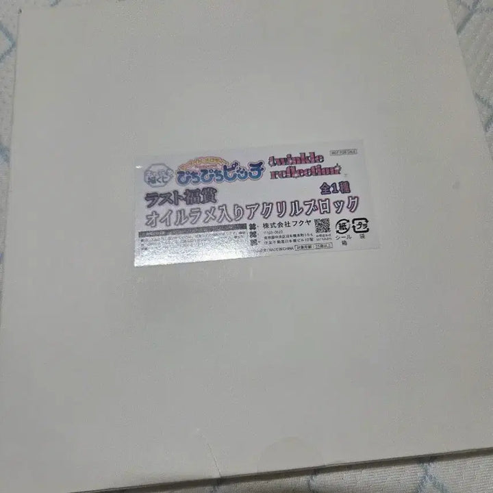 [BUNJANG] Peach Peach Peach Last One Prize Acrylic Stand / 피치피치핏치 라스트원상 아크릴 판매