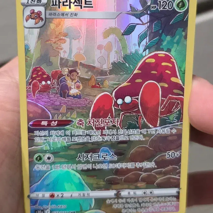 [BUNJANG] Pokemon Parasect CHR - Grade A / 포켓몬카드 파라섹트 CHR A급