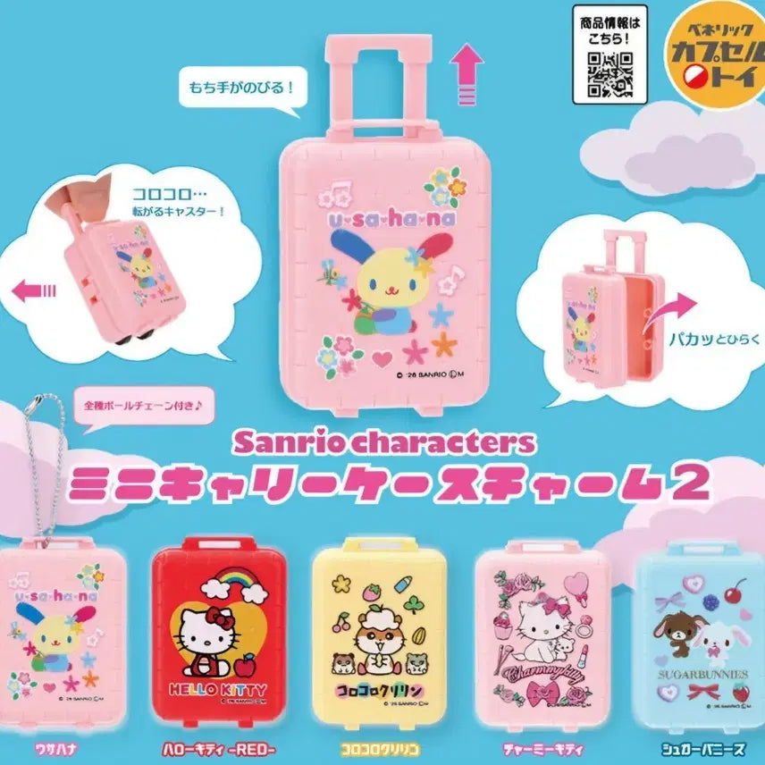 [BUNJANG] Sanrio Mini Luggage Case Charm 2 Gacha / [가챠] 산리오 미니 캐리어 케이스 참 2