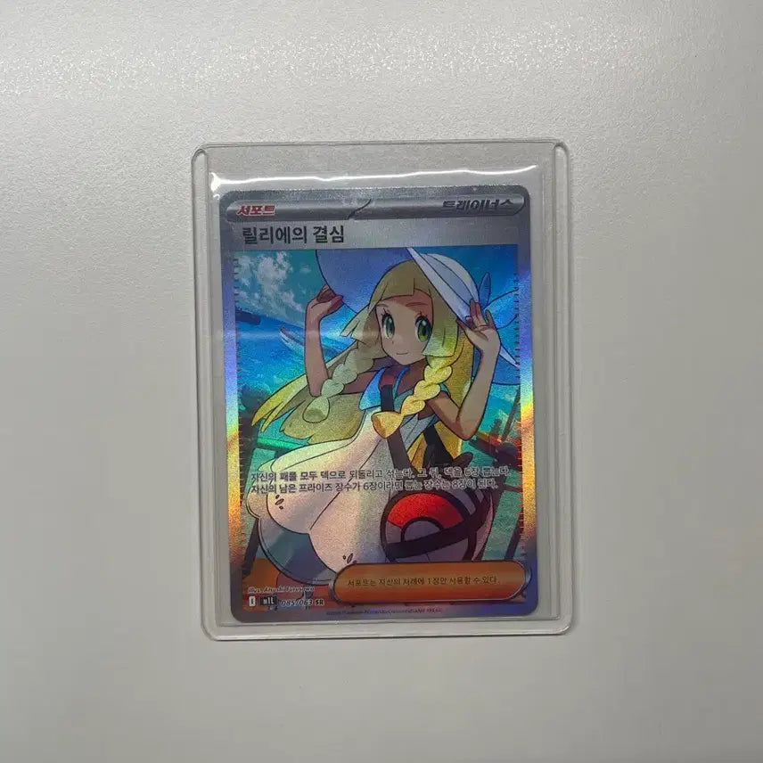 [BUNJANG] Pokemon Card Lillie&